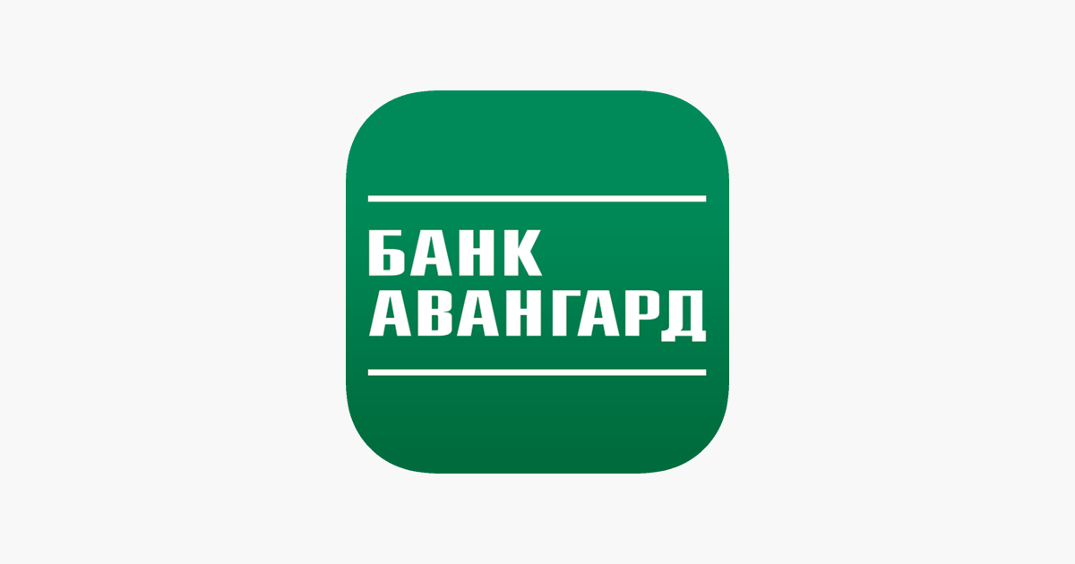 Пао банк авангард. Логотип банка Авангард. ПАО АКБ Авангард. Банк Авангард логотип новый. Банк Авангард картинки.